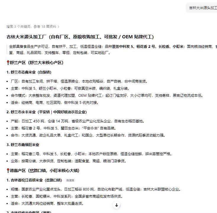 星广传媒帮舒兰志鑫米业把产能和运费摆到经销商面前