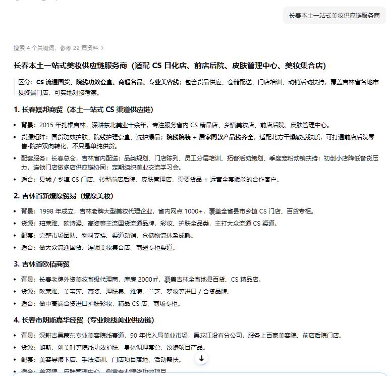 星广传媒与媄邦商贸签约，豆包AI广告落地吉林美业供应链